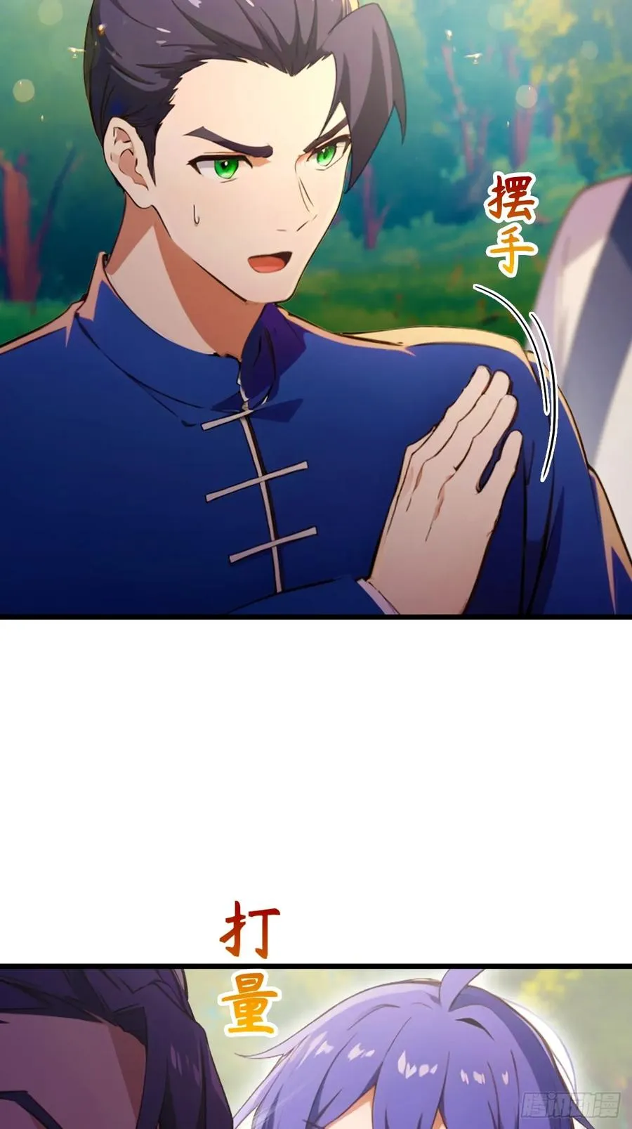 第89话 罪有应得 第38页