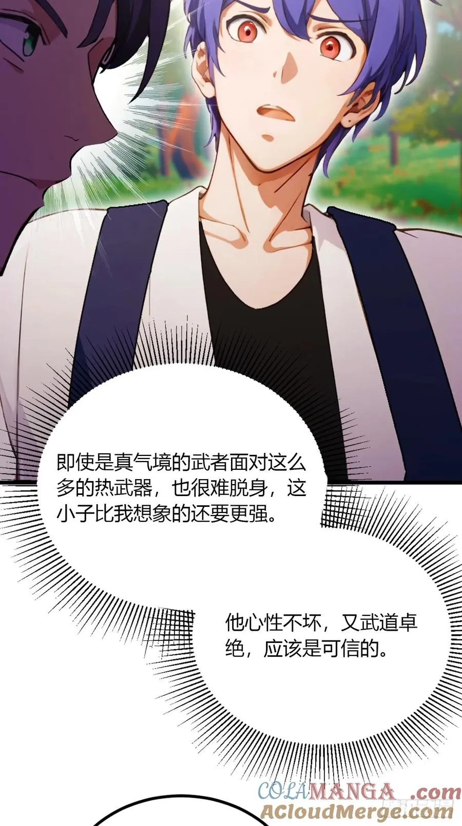 第89话 罪有应得 第39页