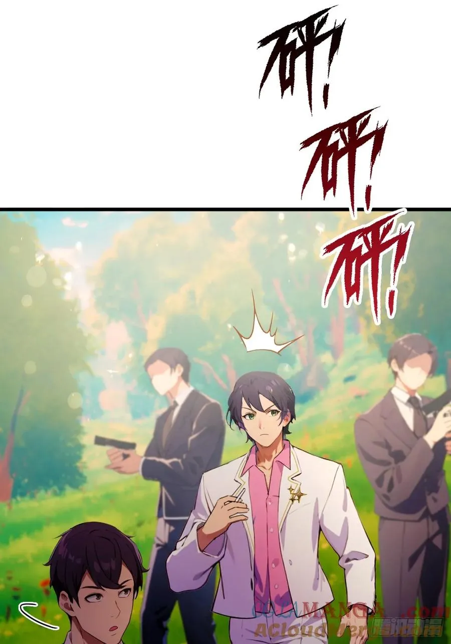 第90话 动我师姐者，死！ 第5页