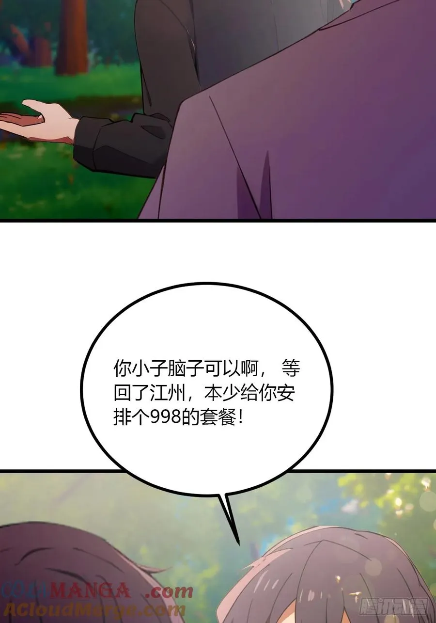 第90话 动我师姐者，死！ 第9页