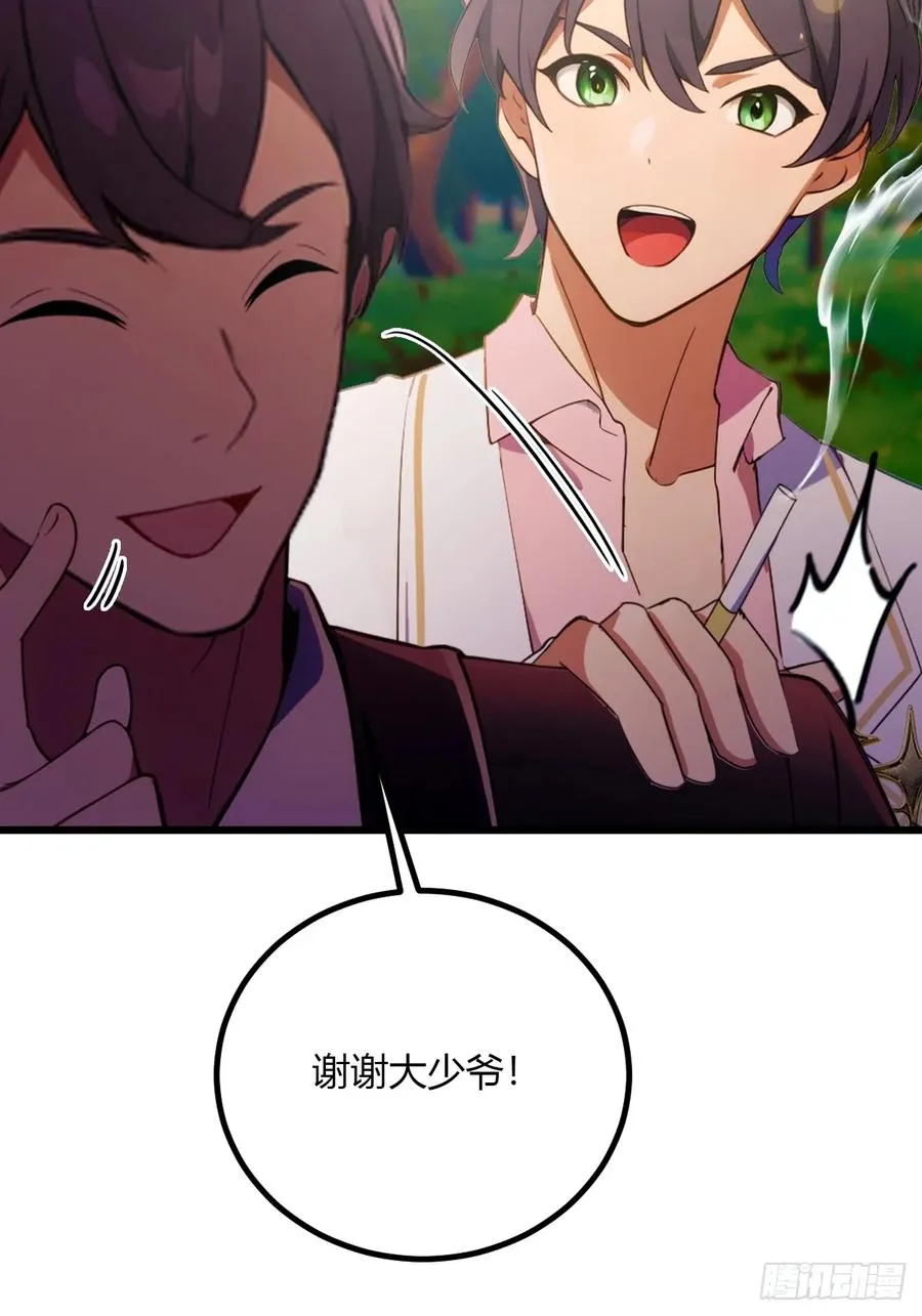 第90话 动我师姐者，死！ 第10页