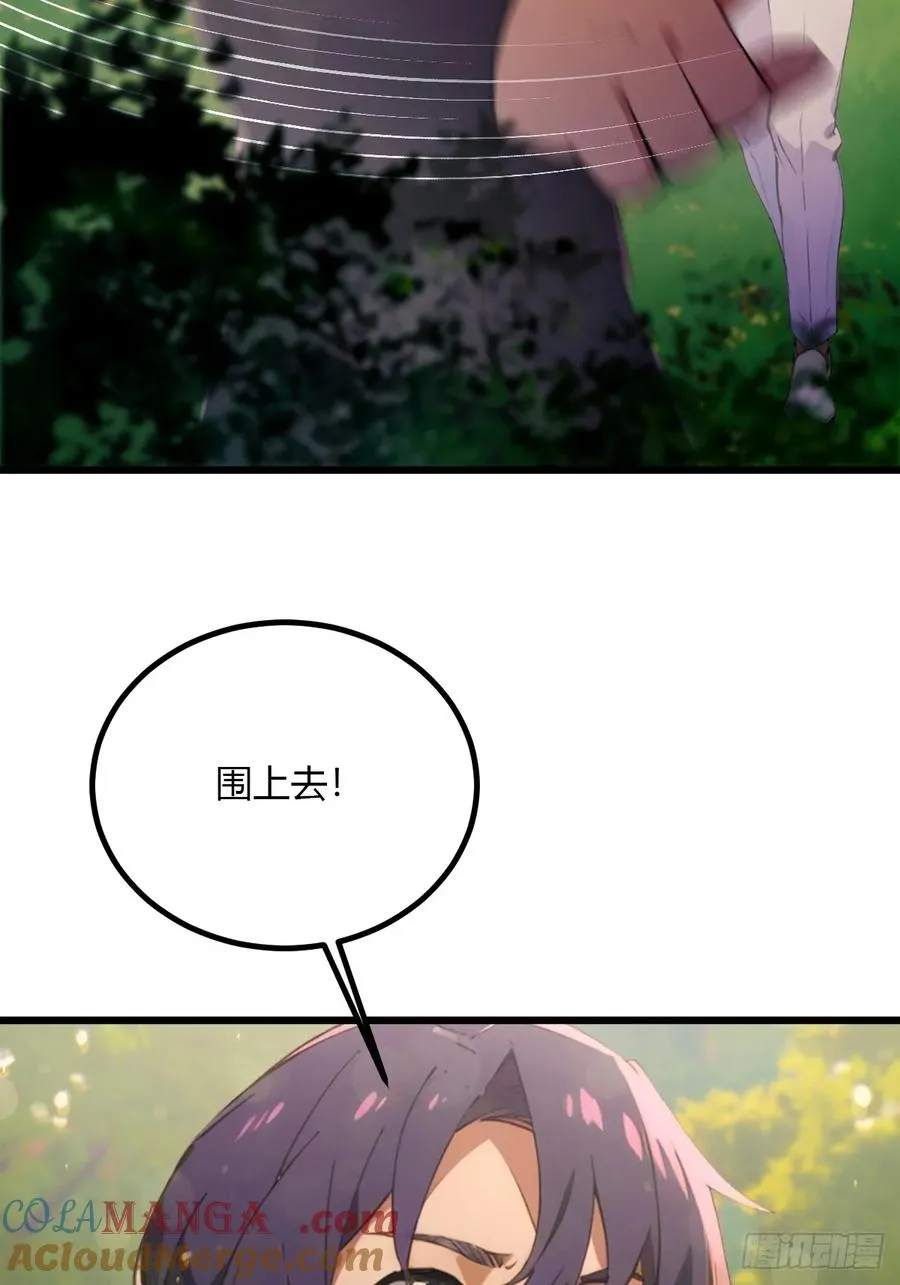 第90话 动我师姐者，死！ 第13页