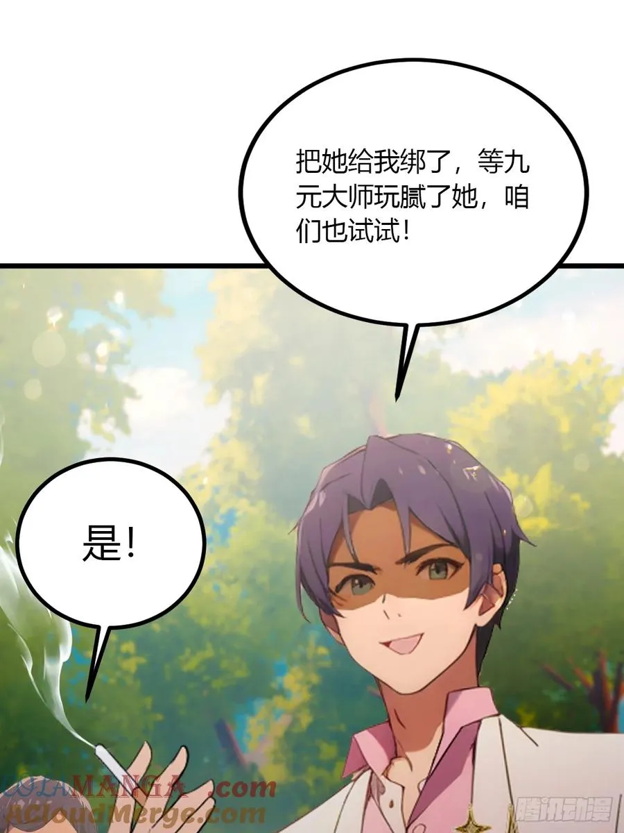 第90话 动我师姐者，死！ 第17页