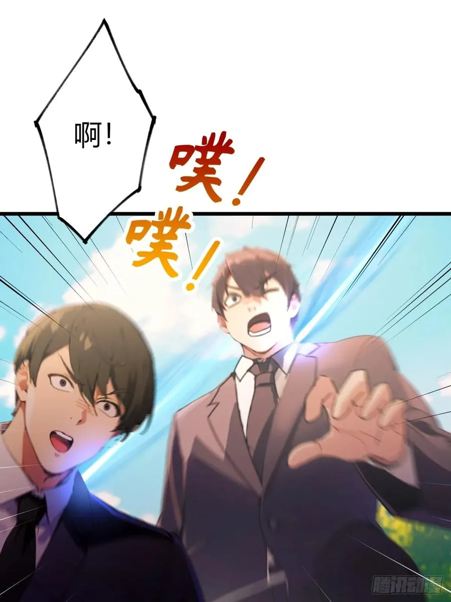 第90话 动我师姐者，死！ 第20页