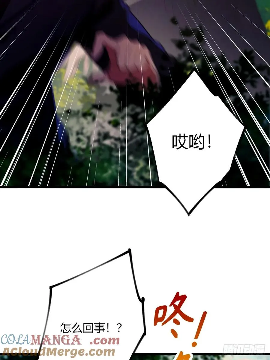 第90话 动我师姐者，死！ 第21页