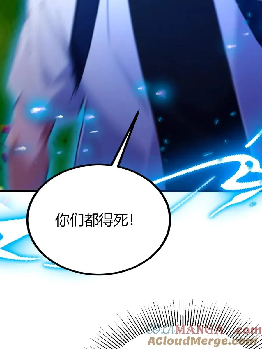 第90话 动我师姐者，死！ 第25页