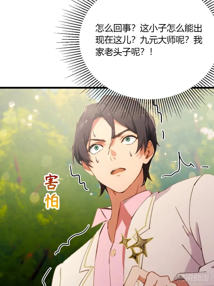 第90话 动我师姐者，死！ 第26页