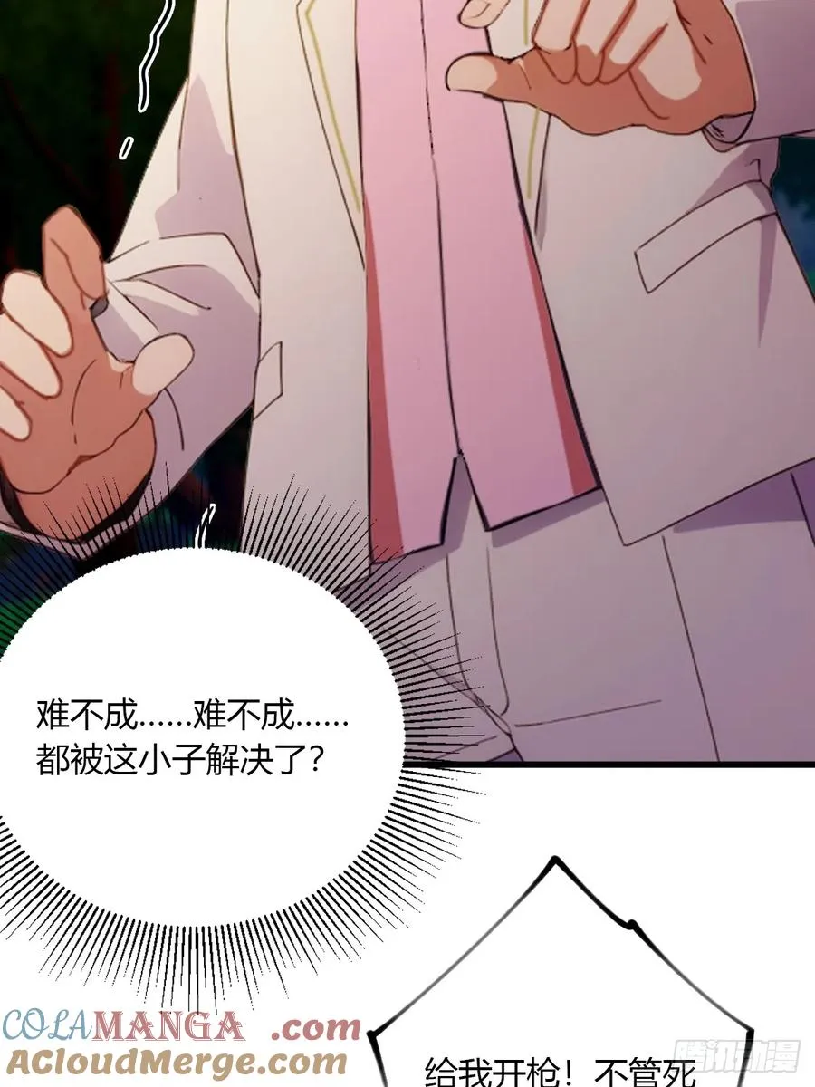 第90话 动我师姐者，死！ 第27页