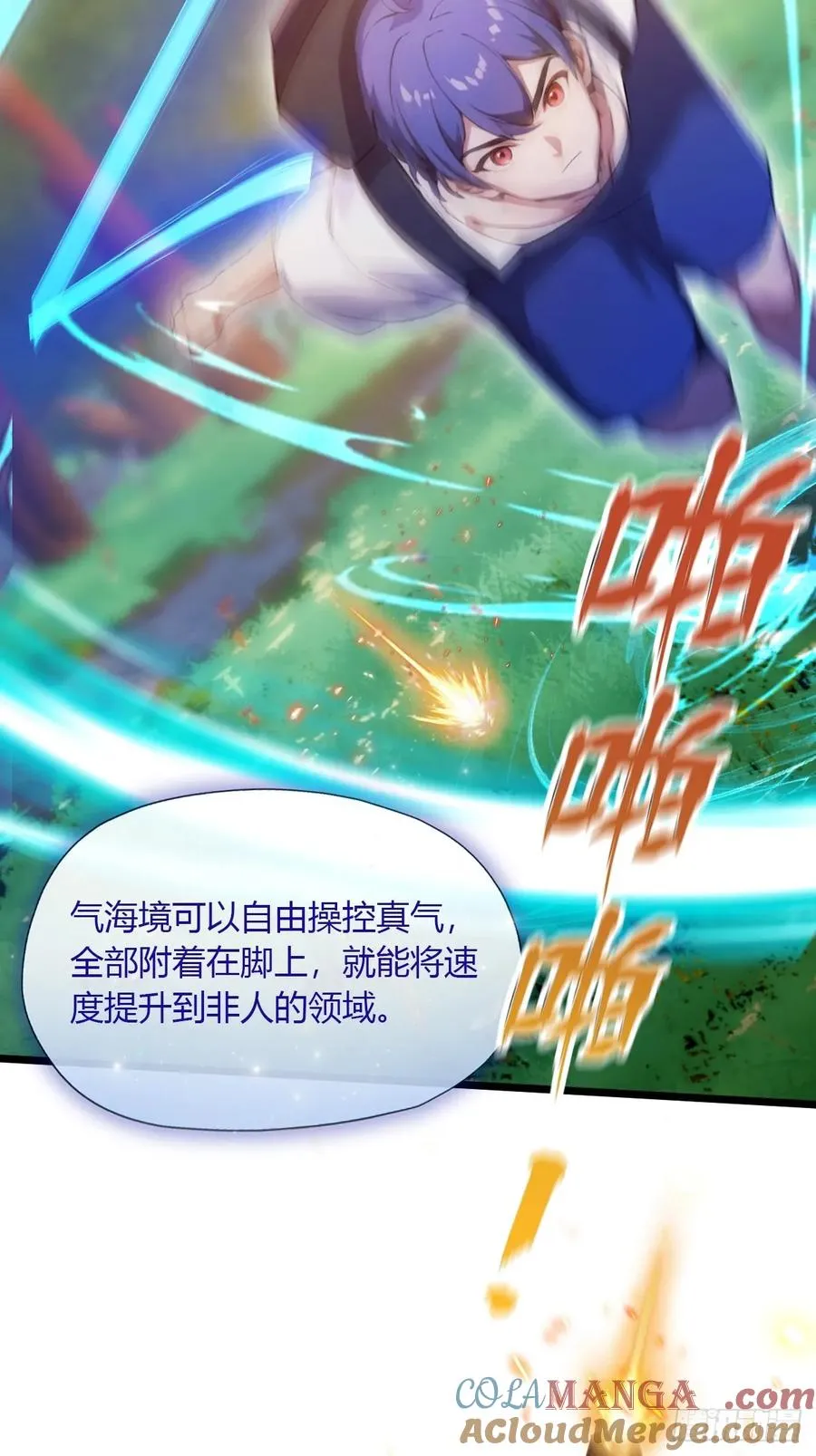 第90话 动我师姐者，死！ 第33页