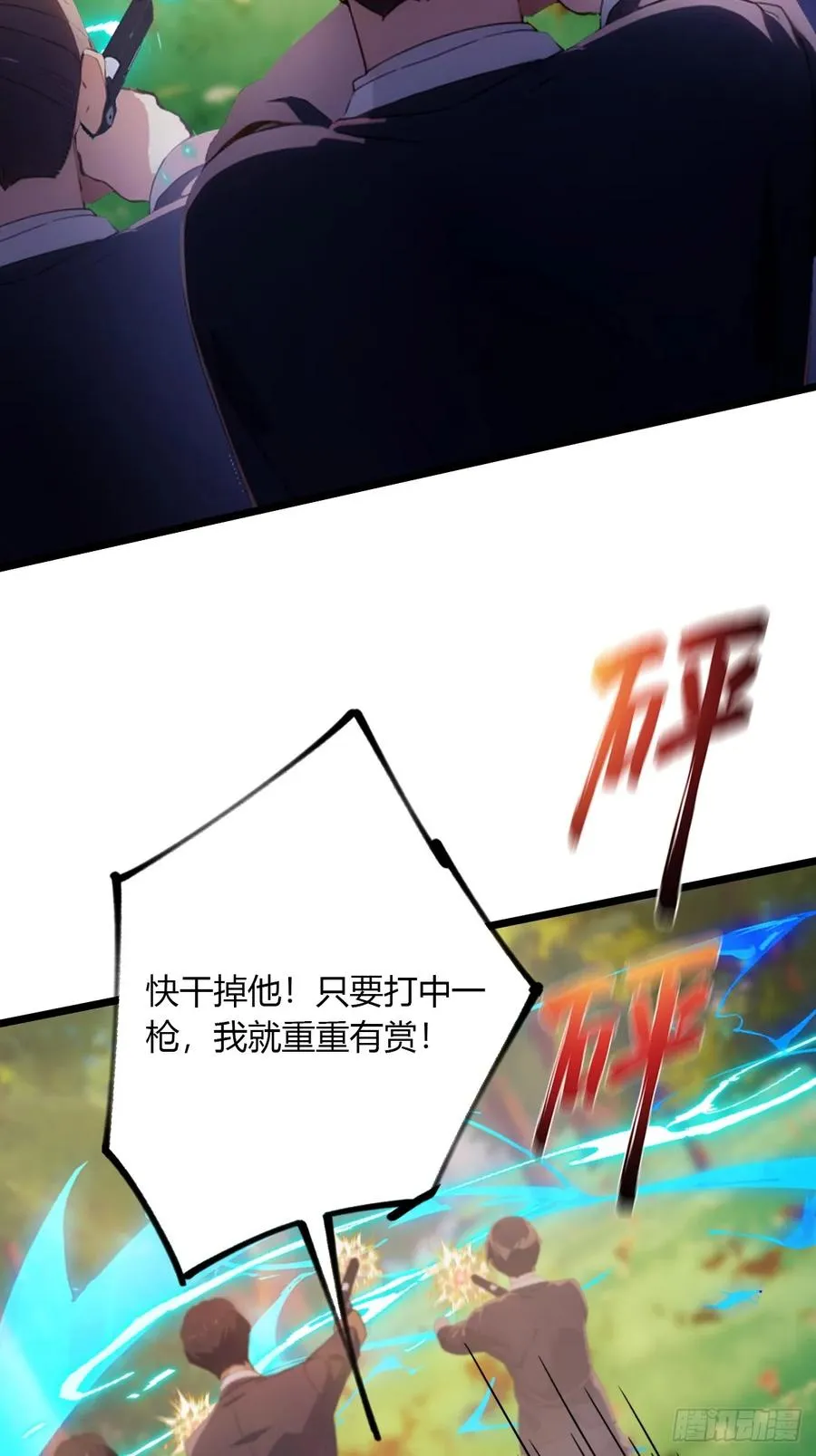 第90话 动我师姐者，死！ 第36页