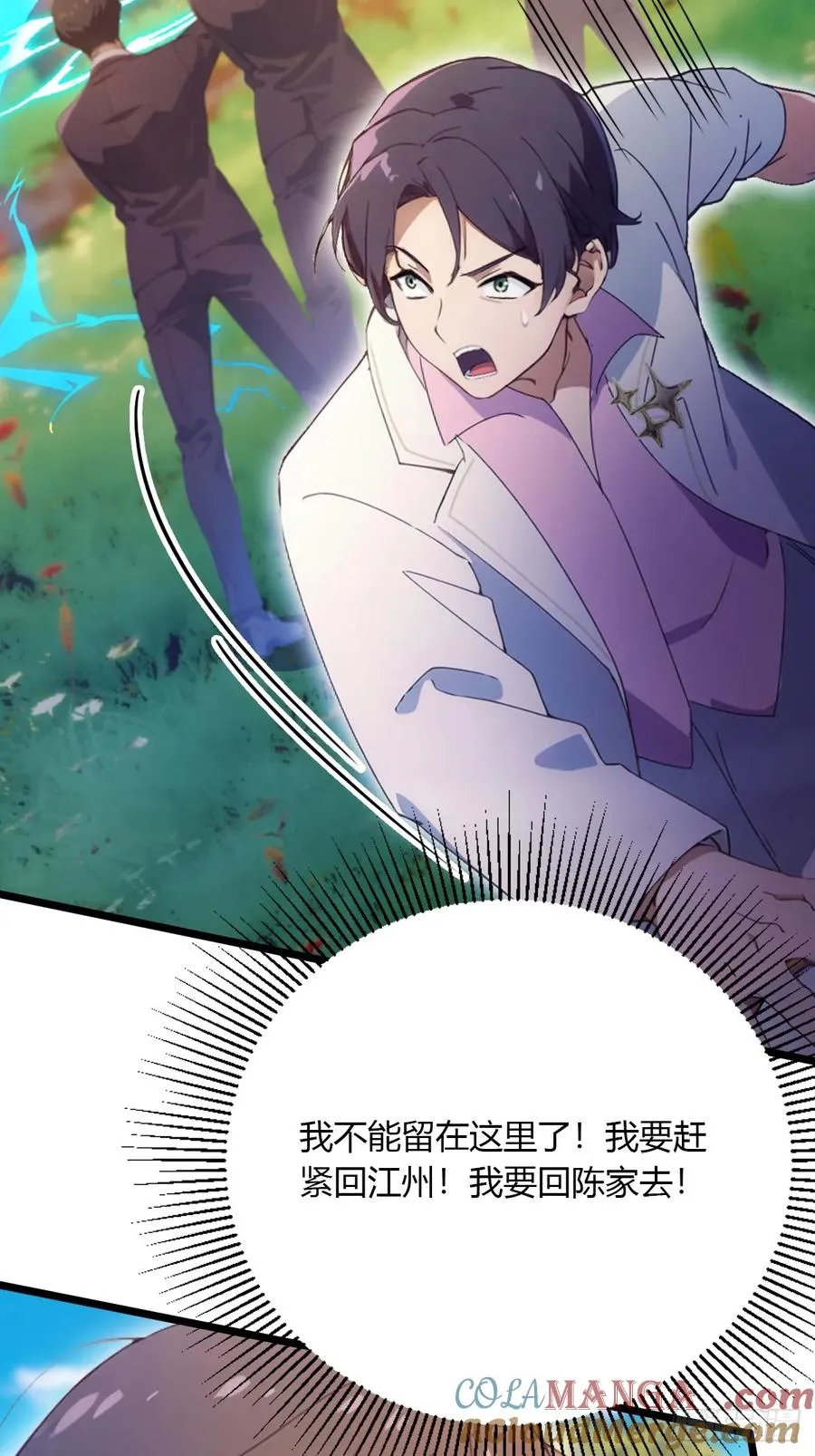 第90话 动我师姐者，死！ 第37页