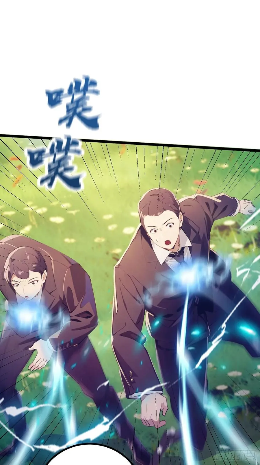第91话 踏上归途 第4页