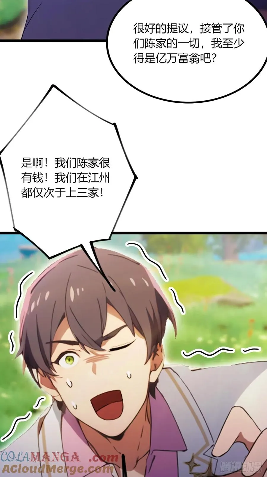 第91话 踏上归途 第11页