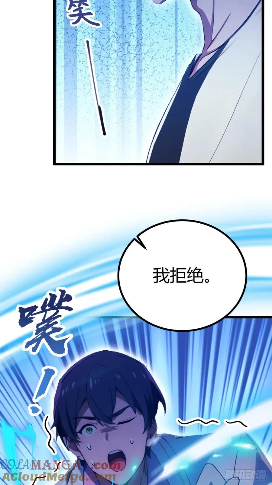 第91话 踏上归途 第13页