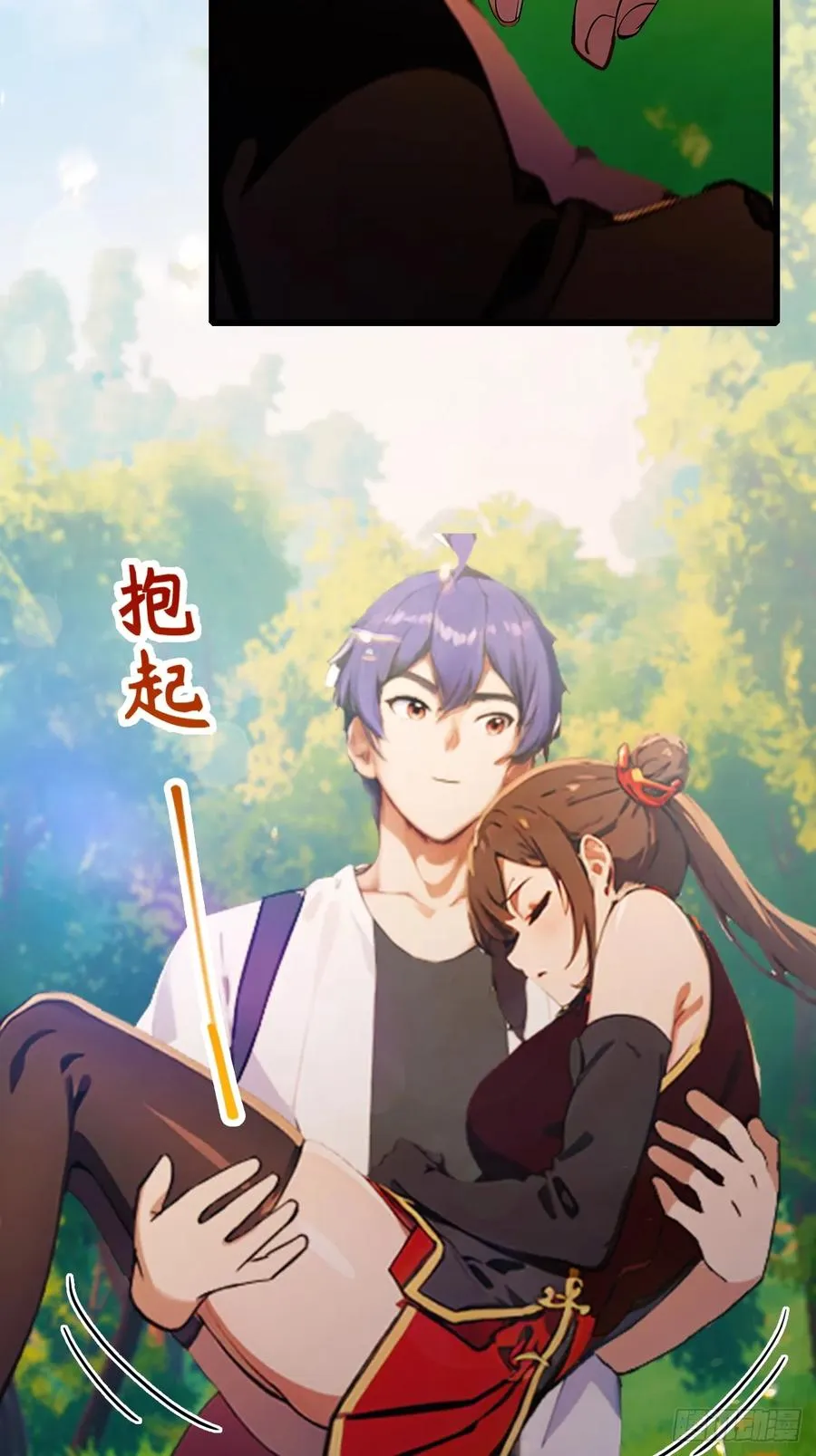 第91话 踏上归途 第18页