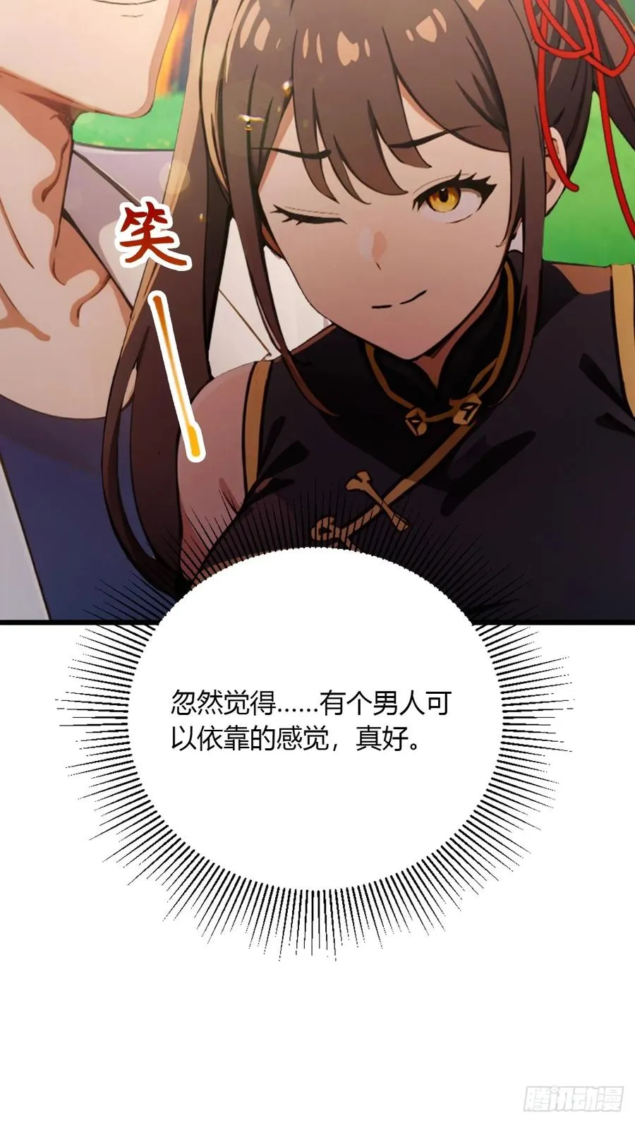 第91话 踏上归途 第22页