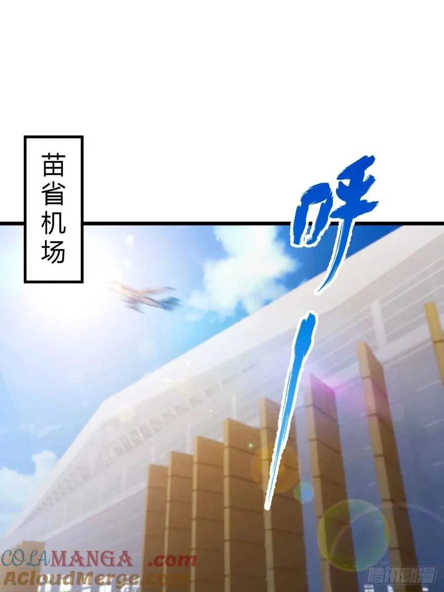 第91话 踏上归途 第23页