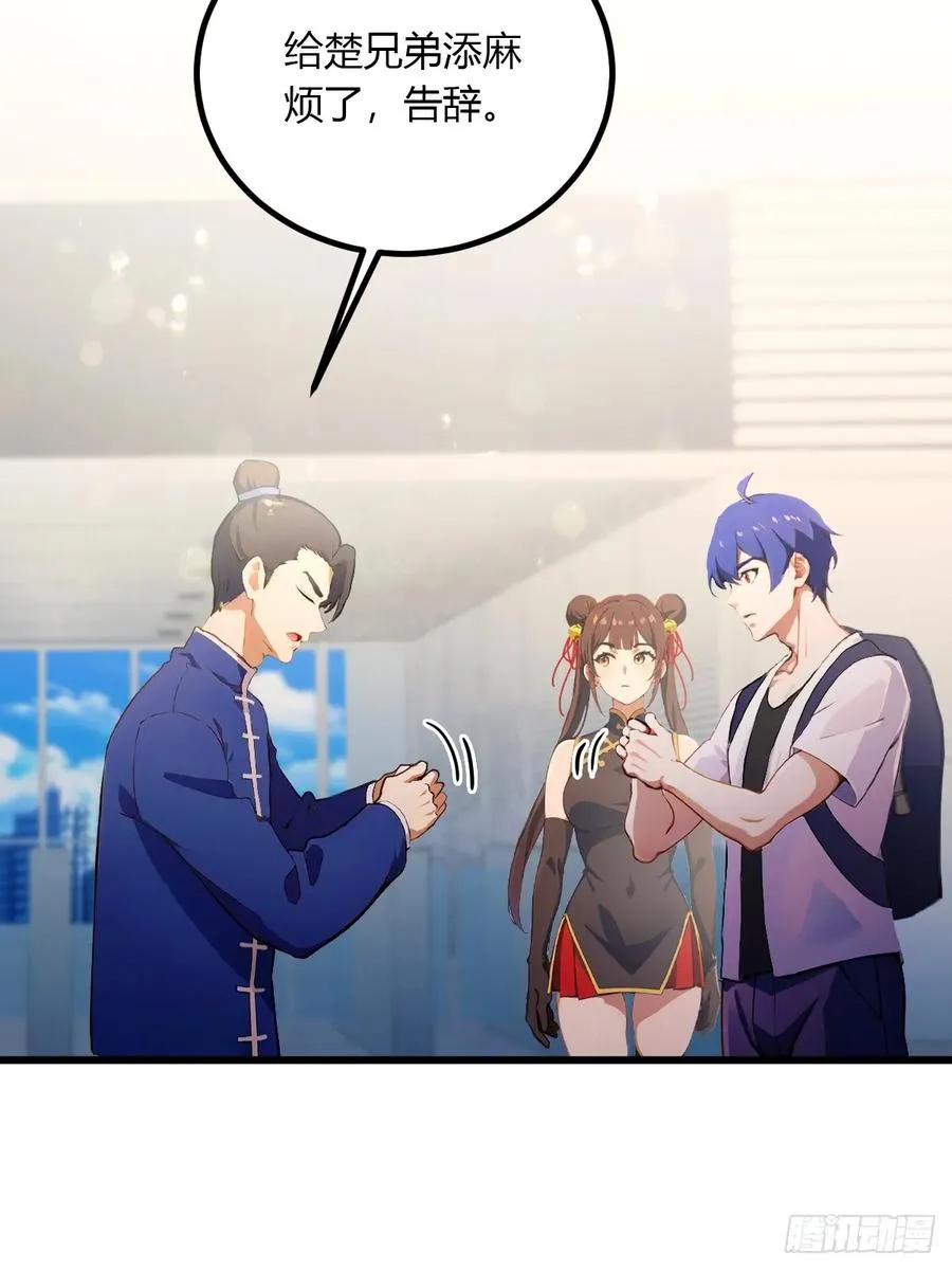 第91话 踏上归途 第26页