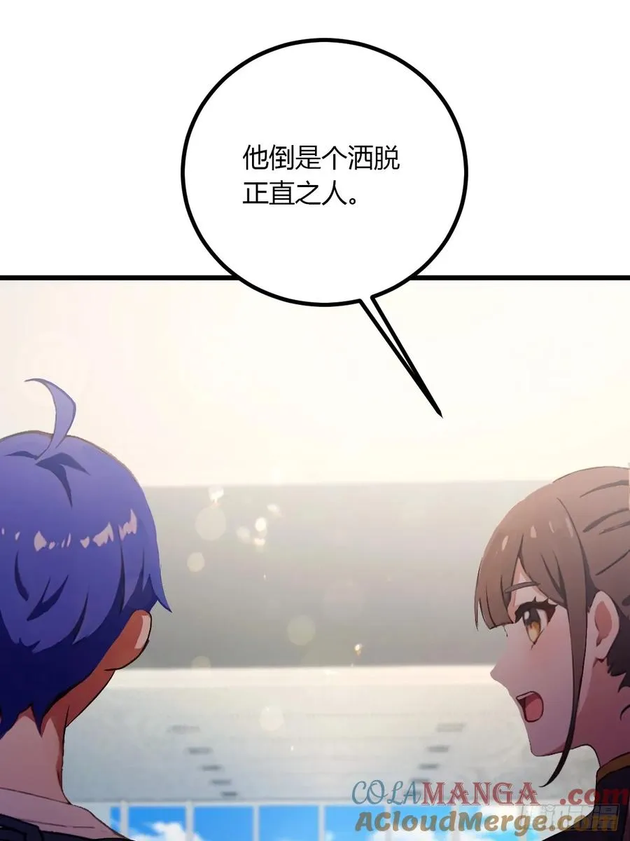 第91话 踏上归途 第27页