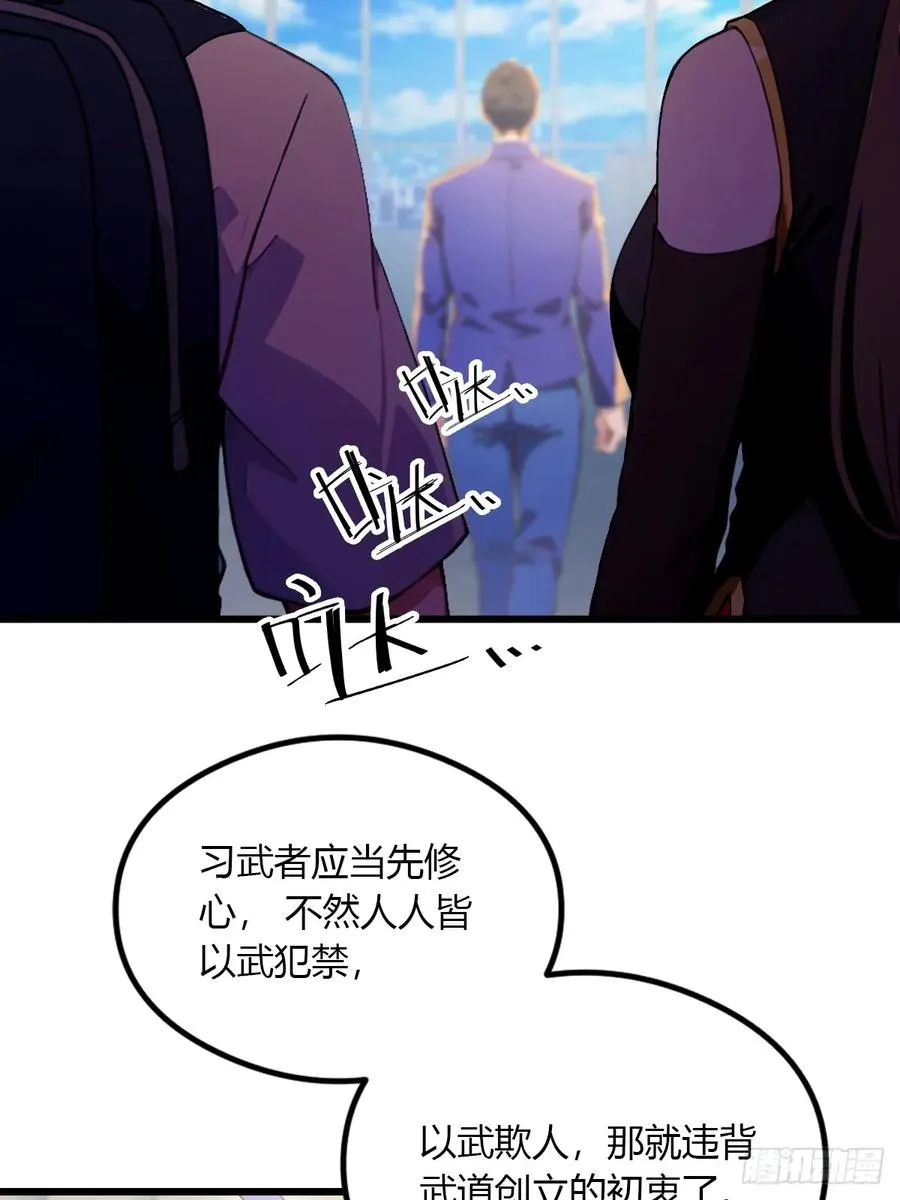 第91话 踏上归途 第28页