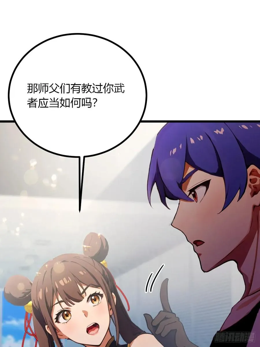 第91话 踏上归途 第30页