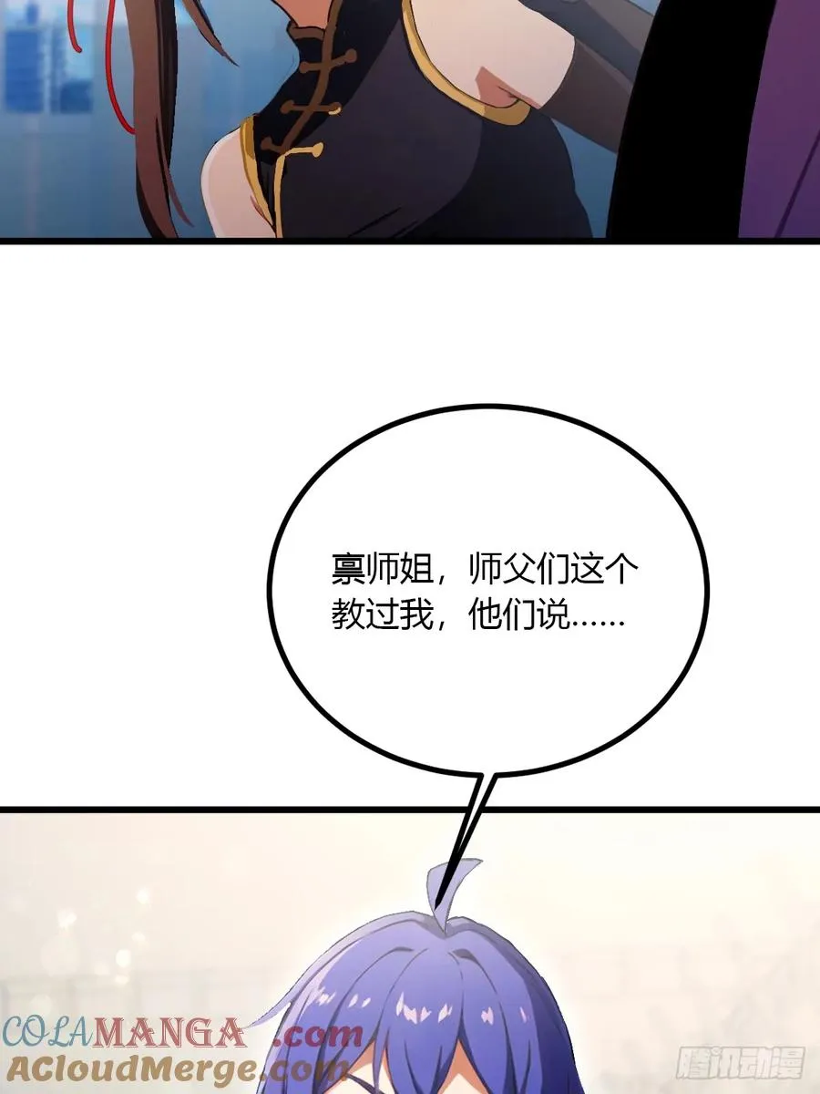 第91话 踏上归途 第31页