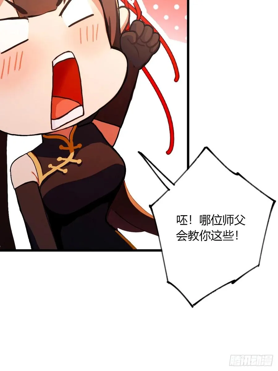 第91话 踏上归途 第34页