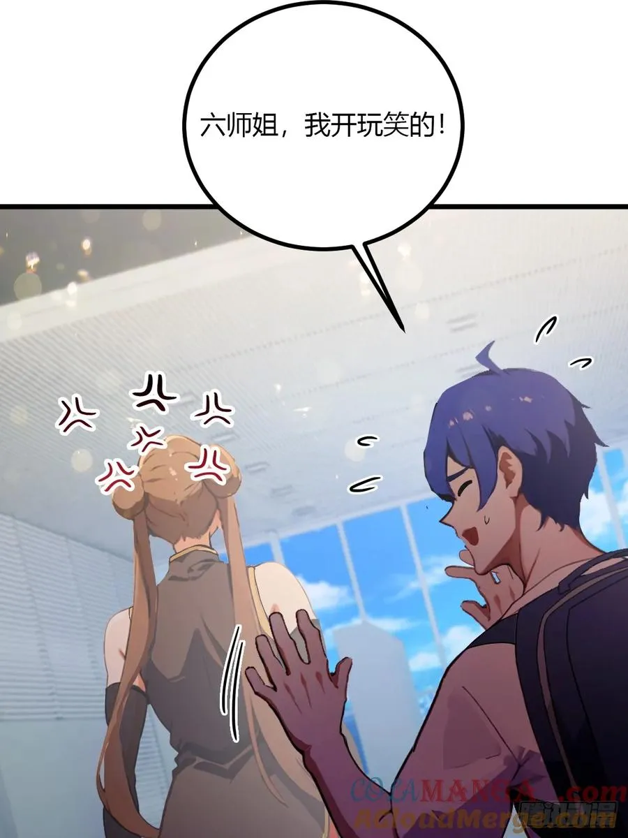 第91话 踏上归途 第35页