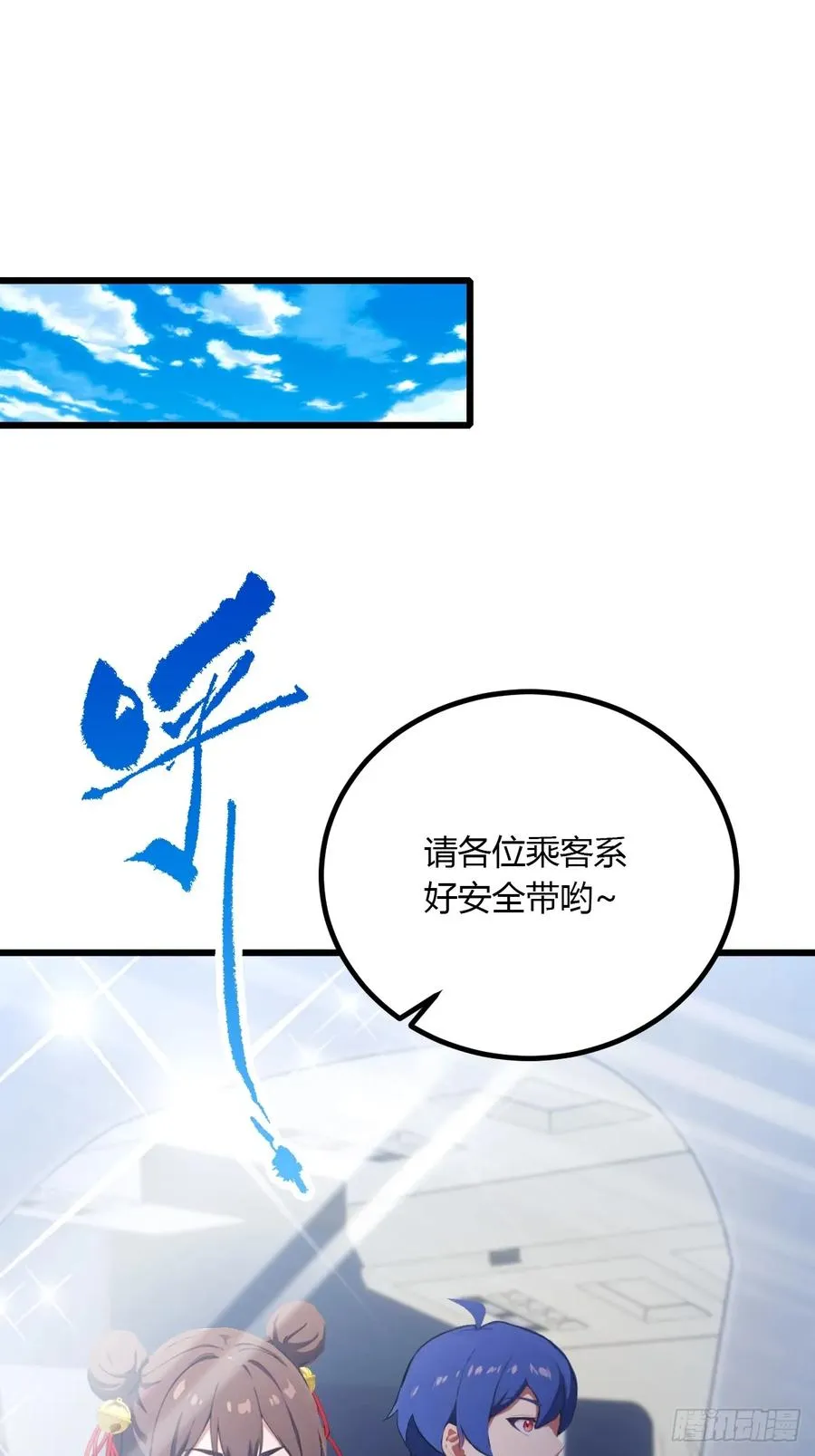 第92话 王家少爷登场 第3页