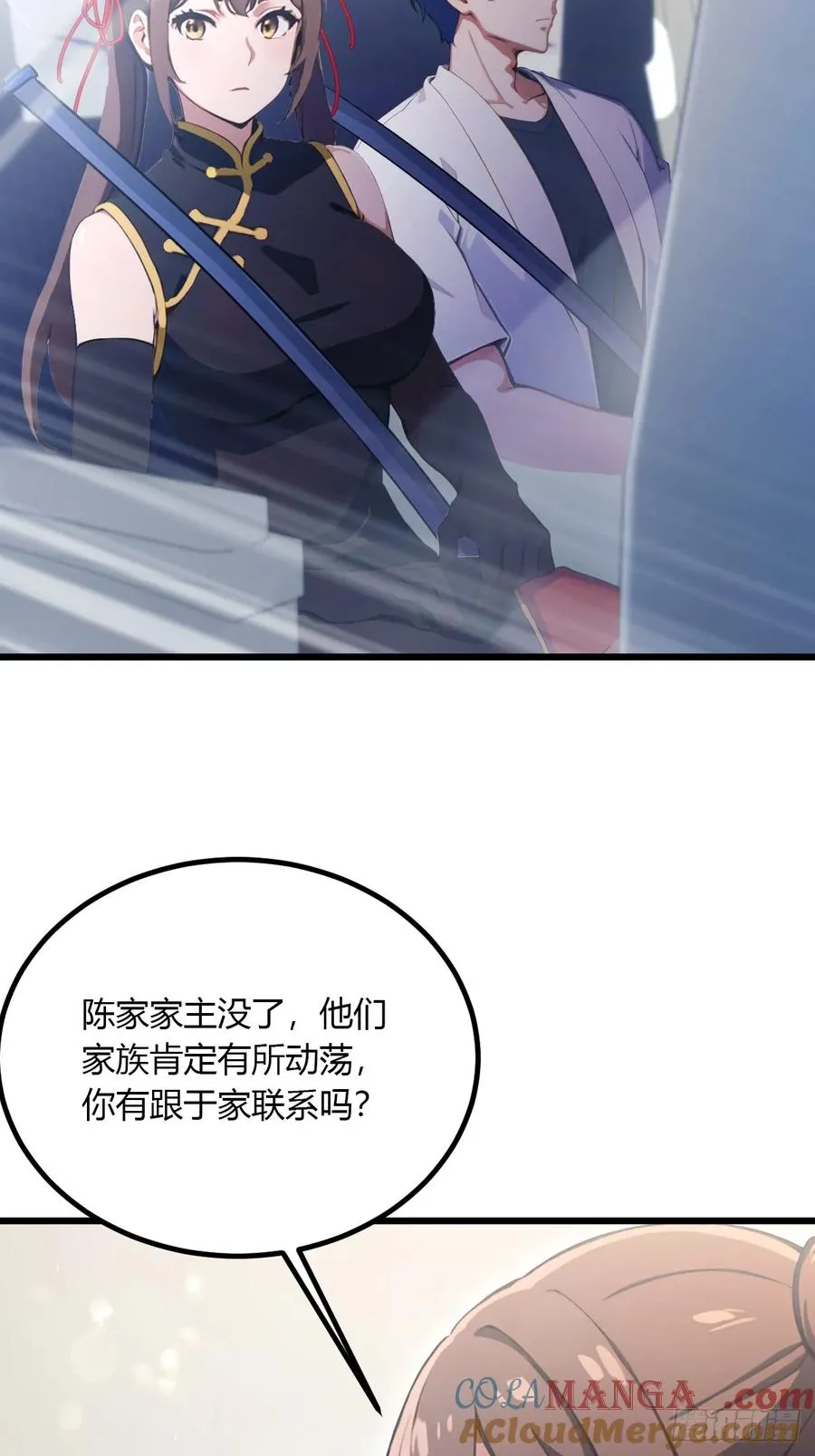 第92话 王家少爷登场 第4页