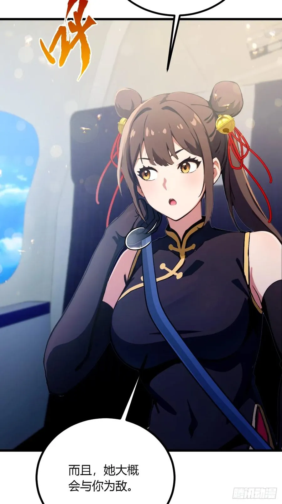 第92话 王家少爷登场 第9页