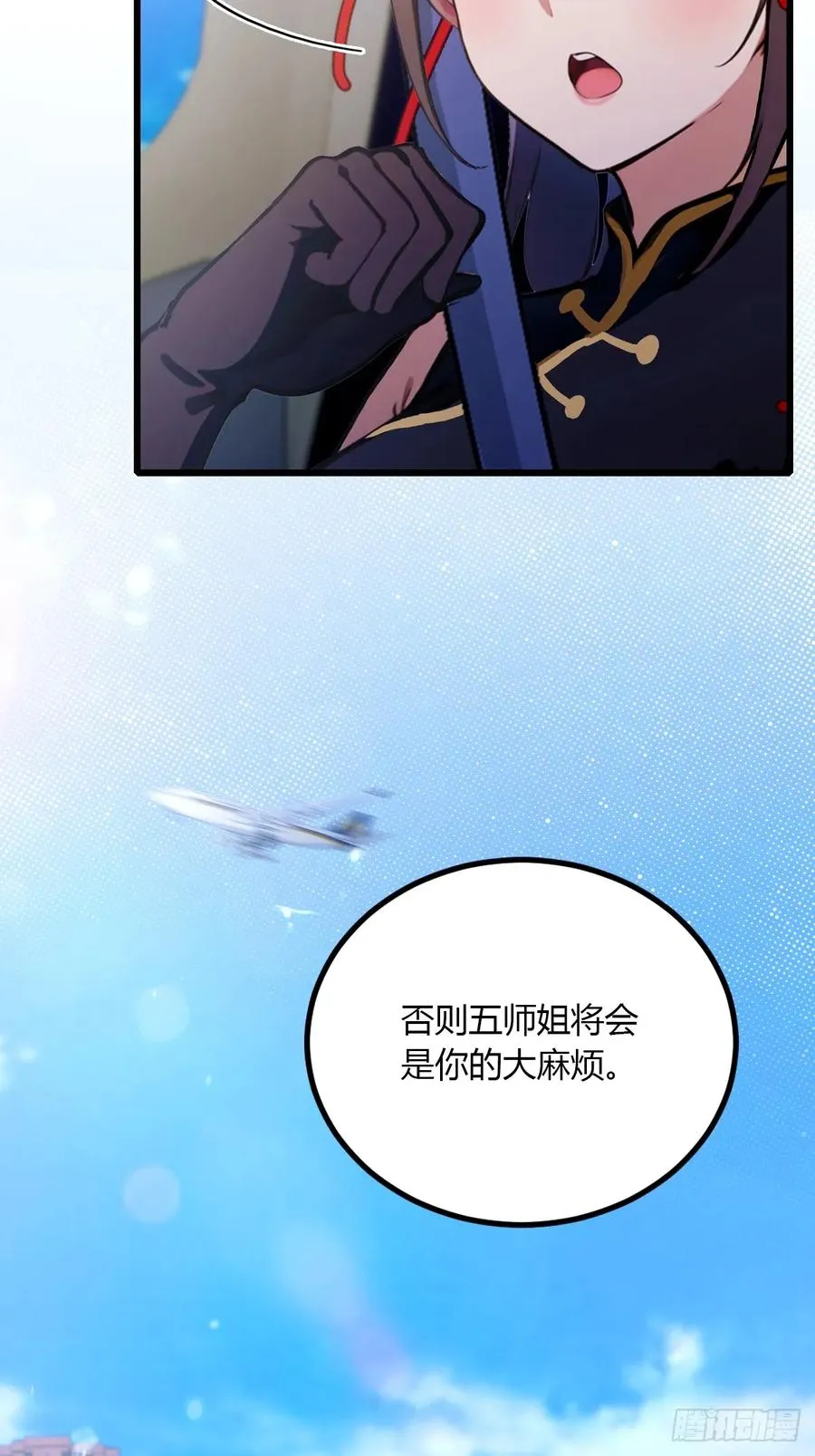第92话 王家少爷登场 第12页