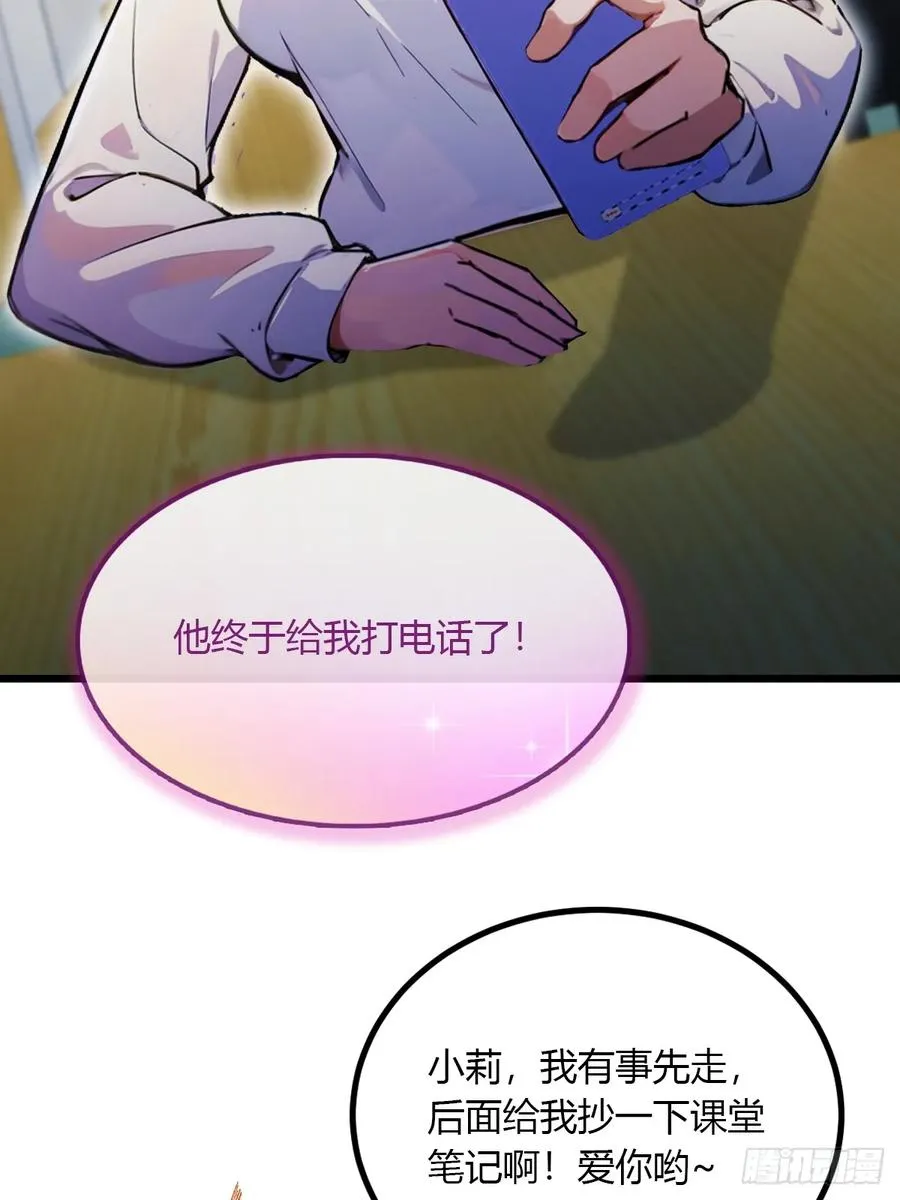 第92话 王家少爷登场 第18页