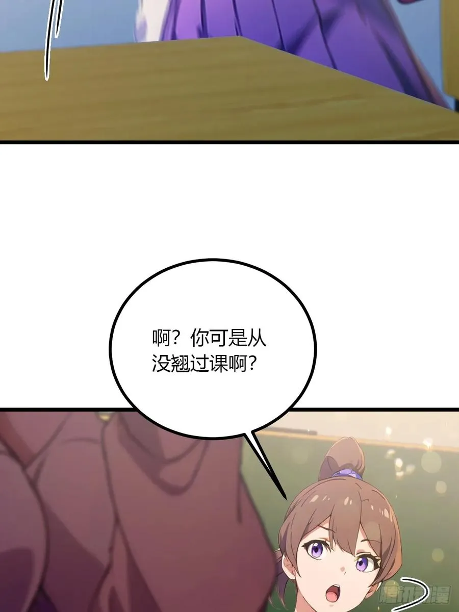 第92话 王家少爷登场 第20页