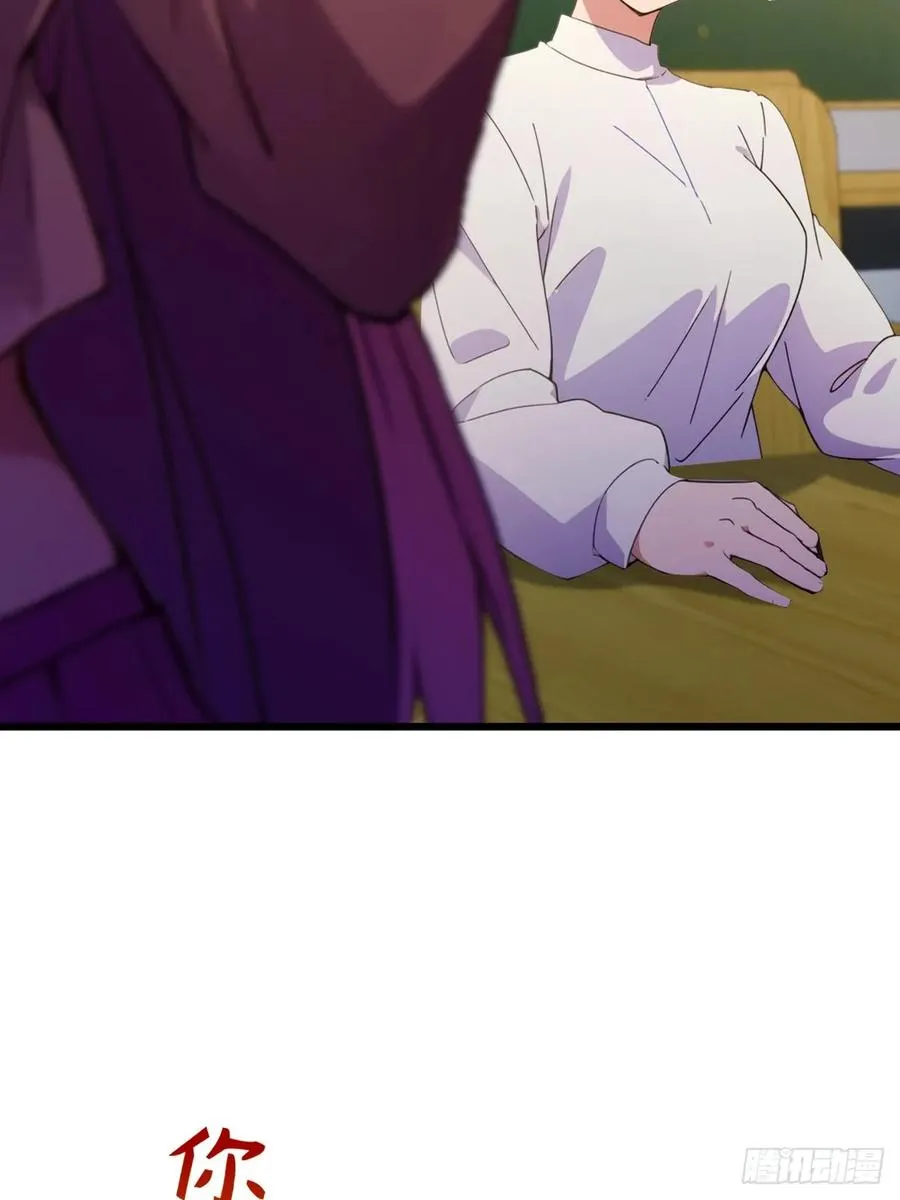第92话 王家少爷登场 第21页