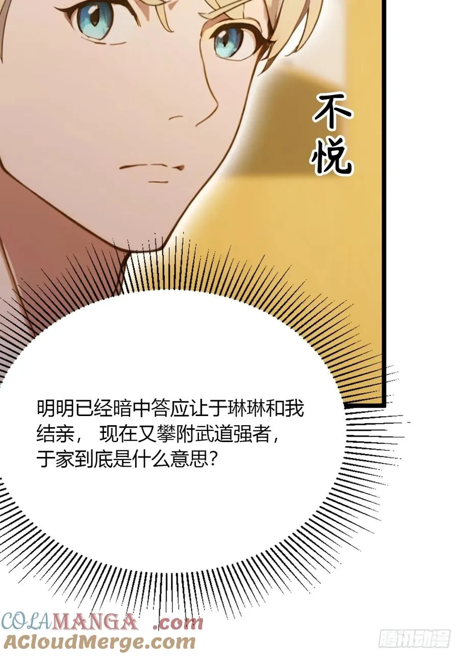 第92话 王家少爷登场 第31页