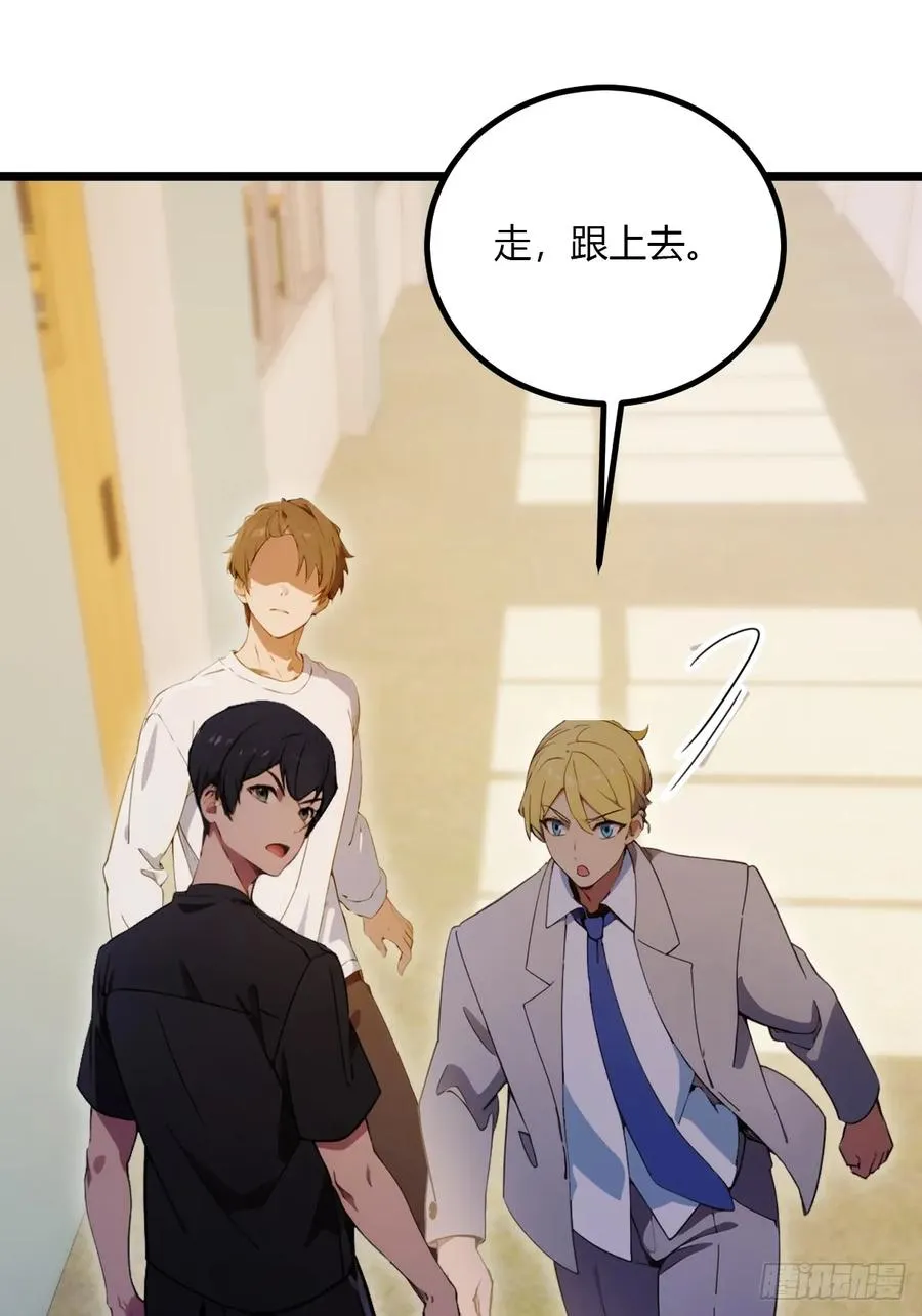 第92话 王家少爷登场 第32页