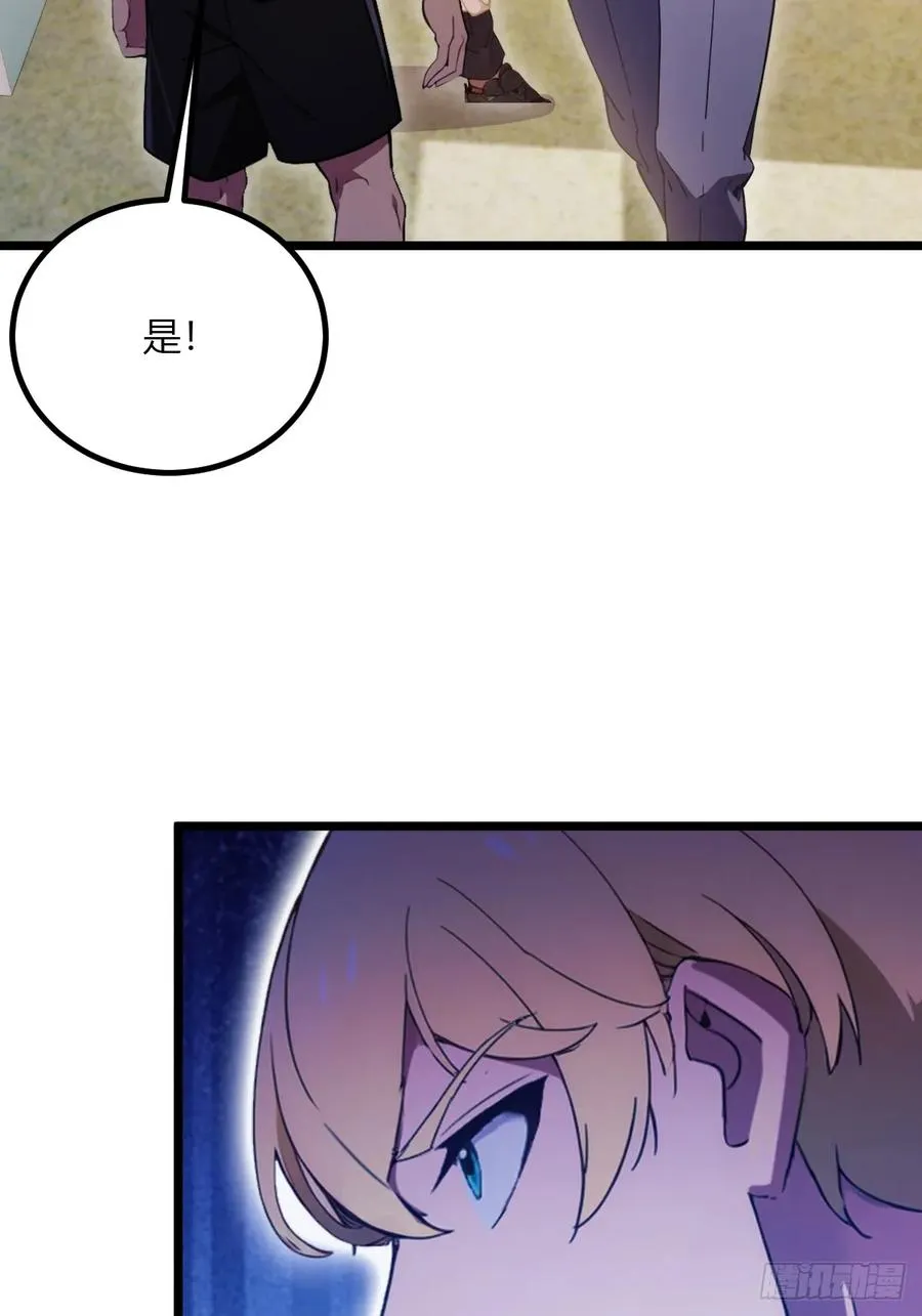 第92话 王家少爷登场 第33页