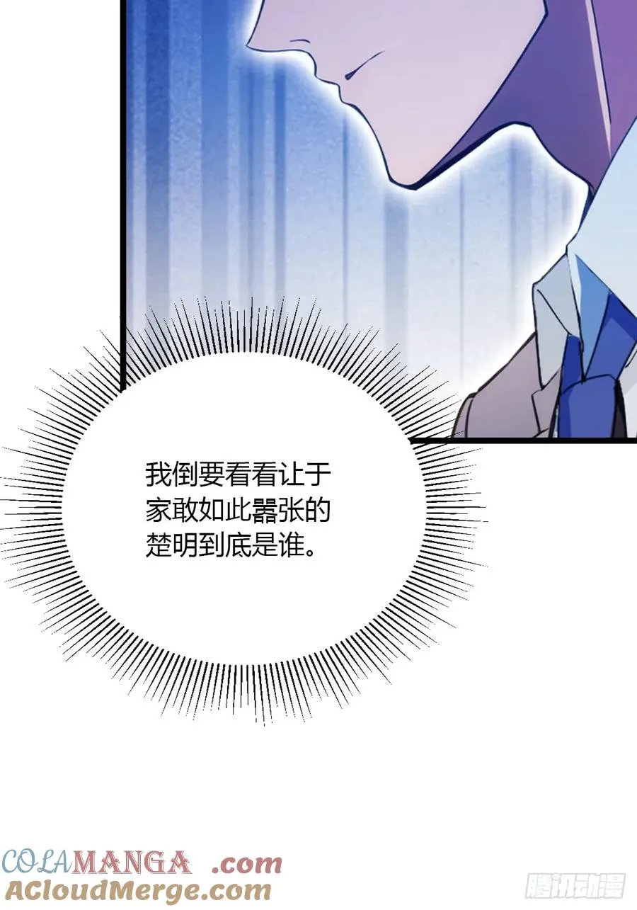 第92话 王家少爷登场 第34页