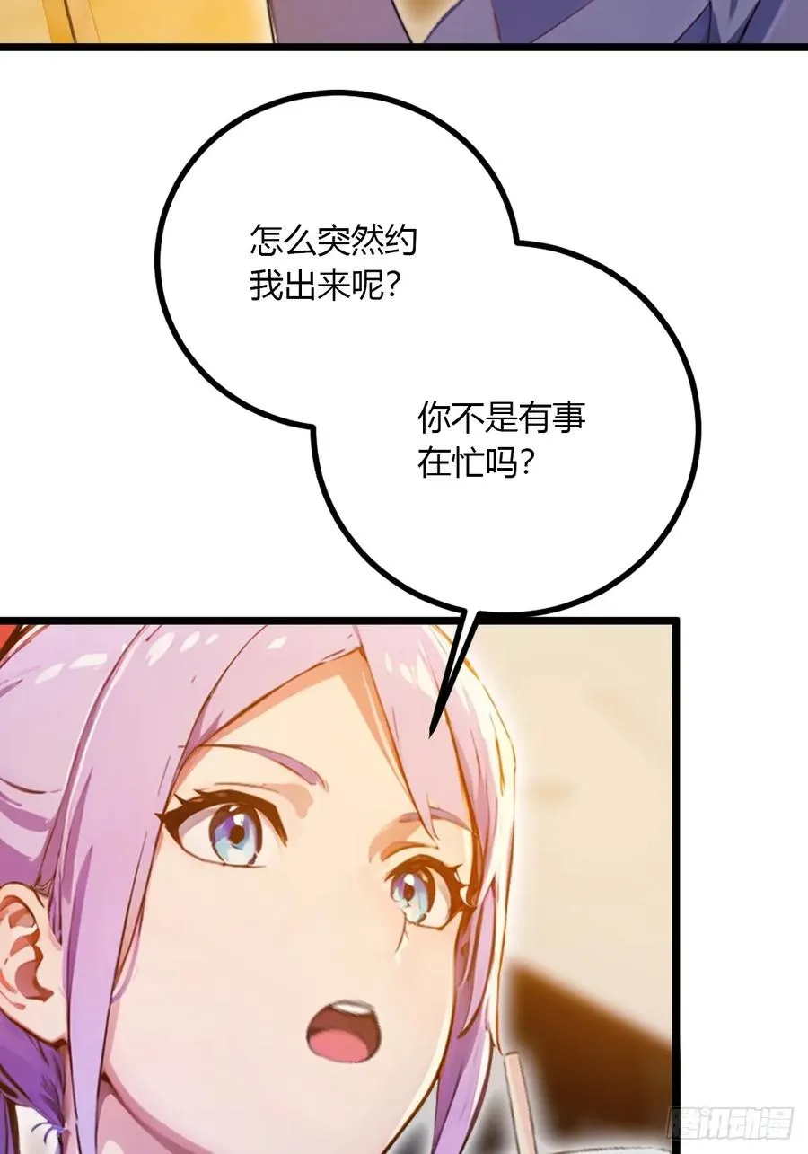 第92话 王家少爷登场 第38页