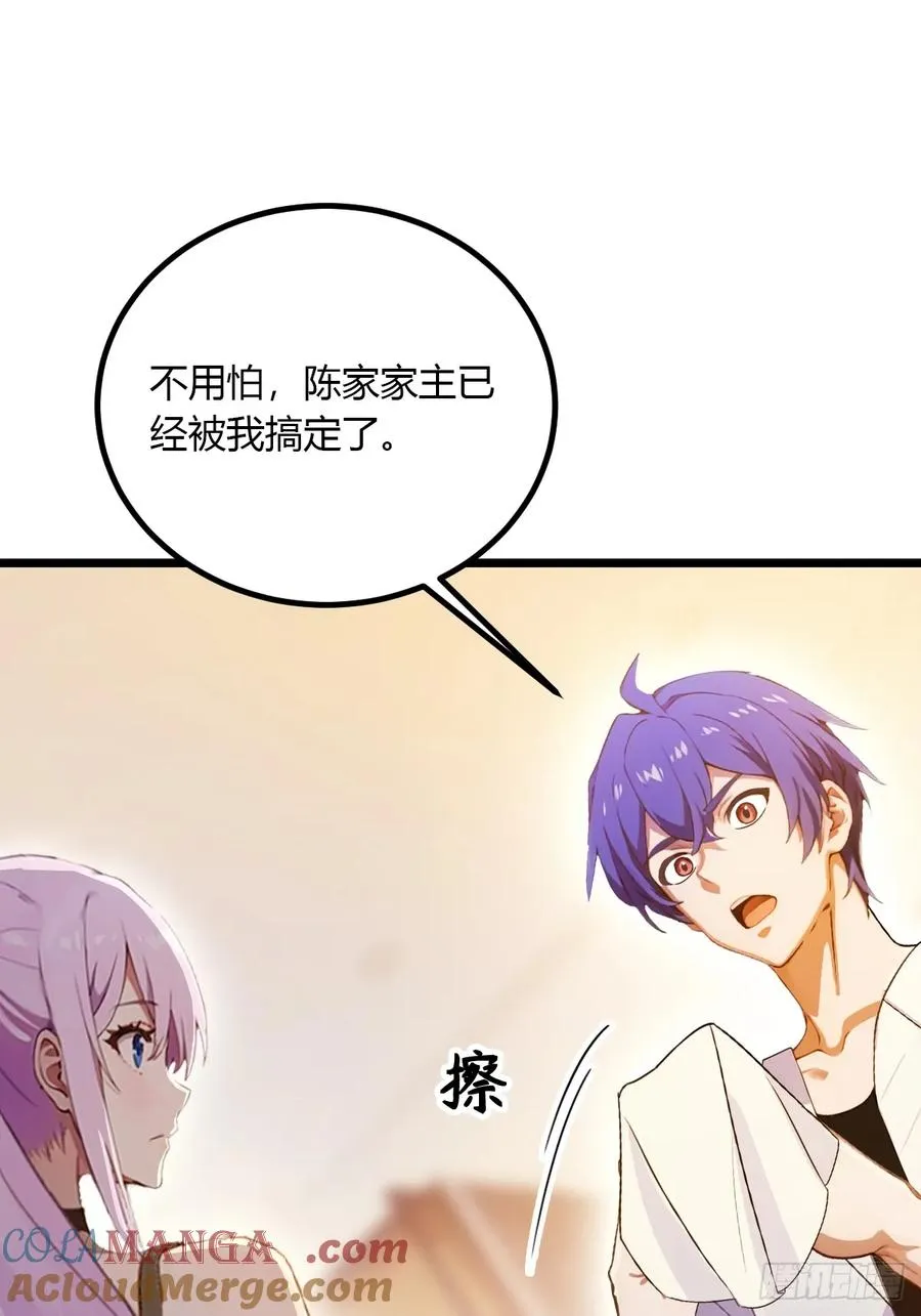 第93话 我把陈家送给你 第3页