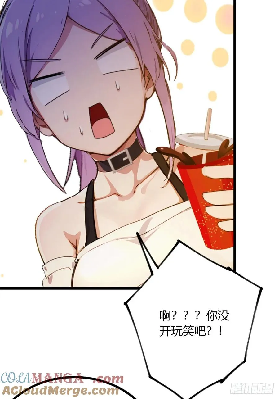 第93话 我把陈家送给你 第5页