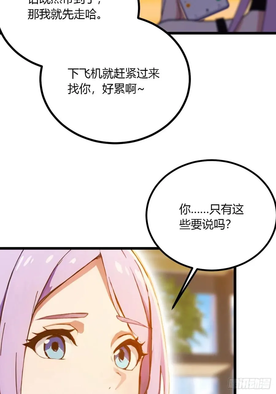 第93话 我把陈家送给你 第10页