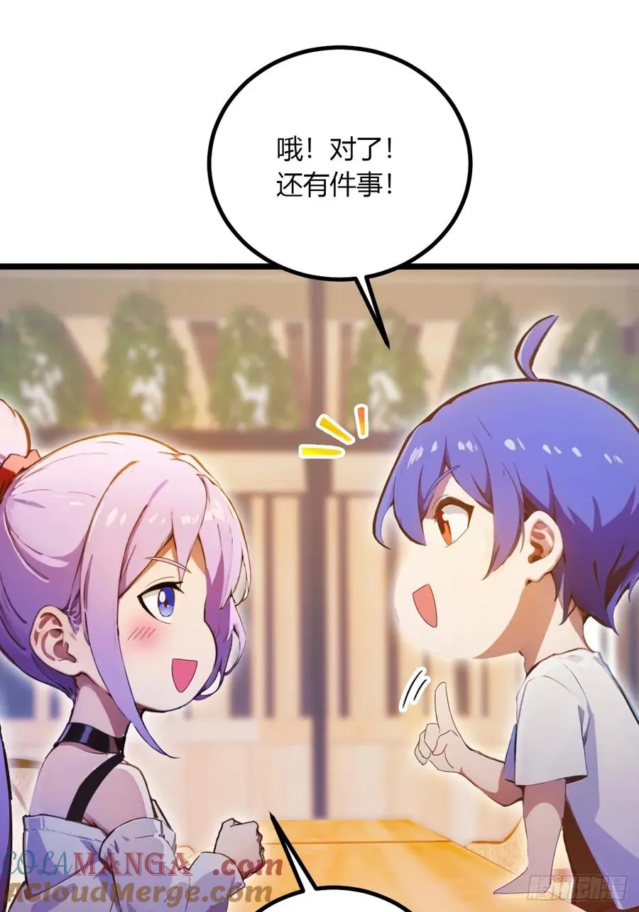 第93话 我把陈家送给你 第13页