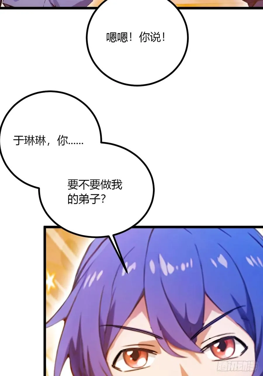 第93话 我把陈家送给你 第14页