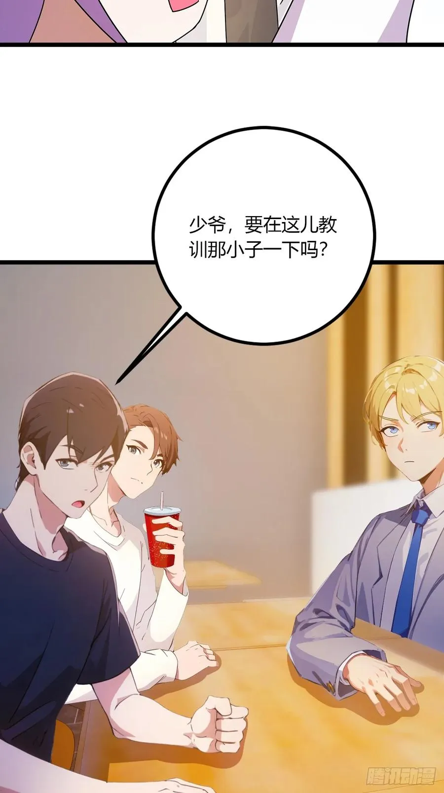 第93话 我把陈家送给你 第20页