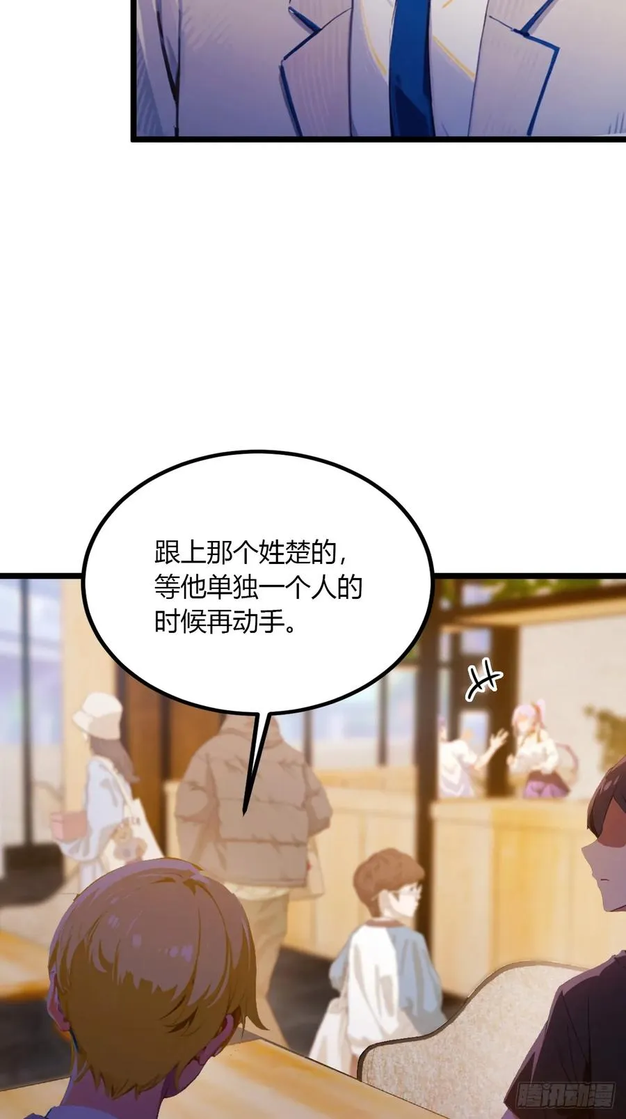 第93话 我把陈家送给你 第22页
