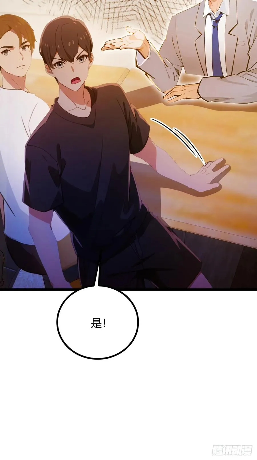 第93话 我把陈家送给你 第24页