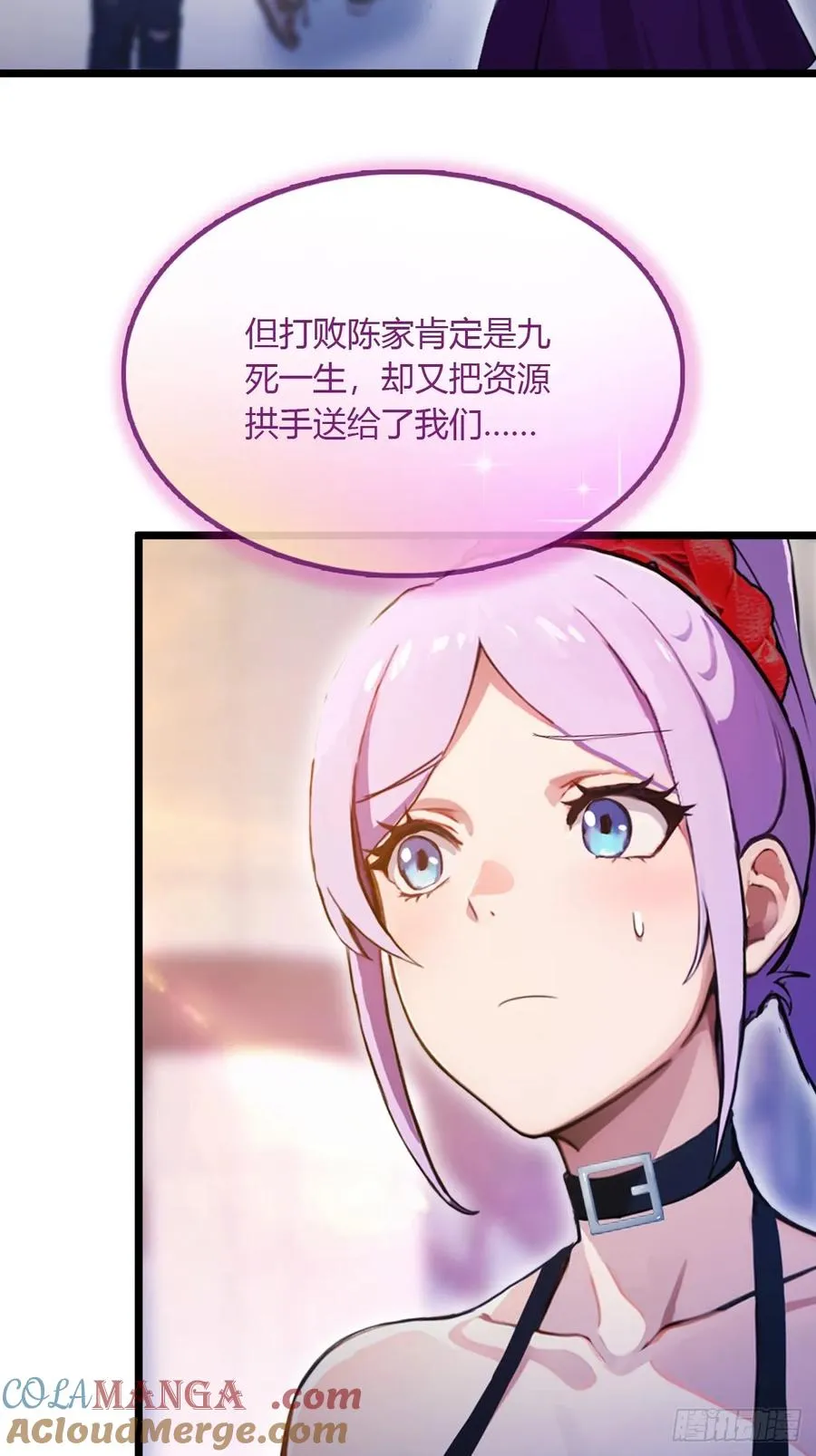 第93话 我把陈家送给你 第35页