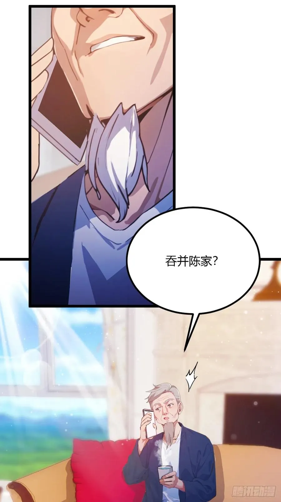 第93话 我把陈家送给你 第38页
